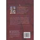 Зарождение сострадания в иудаизме эллинистической эпохи — фото, картинка — 3