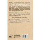 Парадокс истории. Как любовь к рассказыванию строит общество и разрушает его — фото, картинка — 1