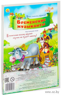 Бременские музыканты