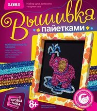 Аппликация из пайеток "Розовый слон"