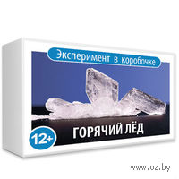 Набор для опытов "Эксперимент в коробочке. Горячий лед"