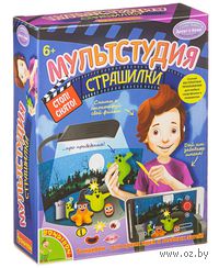 Набор для лепки "Мультстудия. Страшилки"