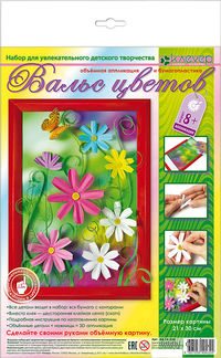 Картина-аппликация "Вальс цветов"