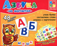 Набор магнитов "Азбука"