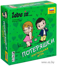 Love is... Потеряшки