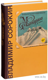 Манарага