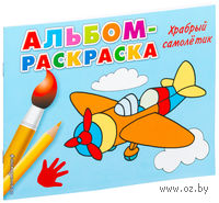 Храбрый самолетик