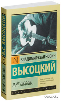 Я не люблю...