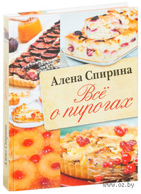 Все о пирогах