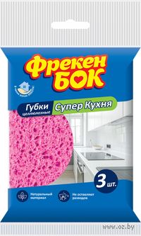 Губка целлюлозная "Суперкухня" (3 шт.; 140х98х10 мм)