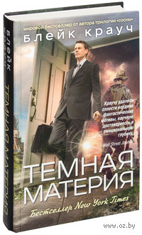 Темная материя