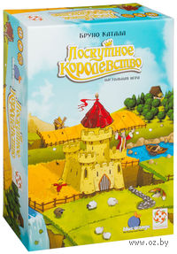 Лоскутное королевство