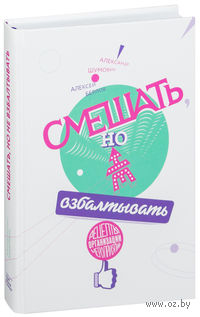 Смешать, но не взбалтывать. Рецепты организации мероприятий