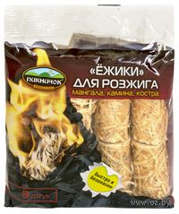 "Ежики" для розжига (8 шт)