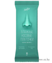 Влажные носовые платочки "Salfeti" (10 шт)