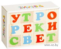 Кубики "Алфавит русский" (12 шт)
