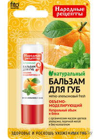Бальзам для губ "Мятно-апельсиновый fresh"