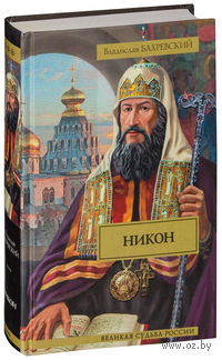 Никон