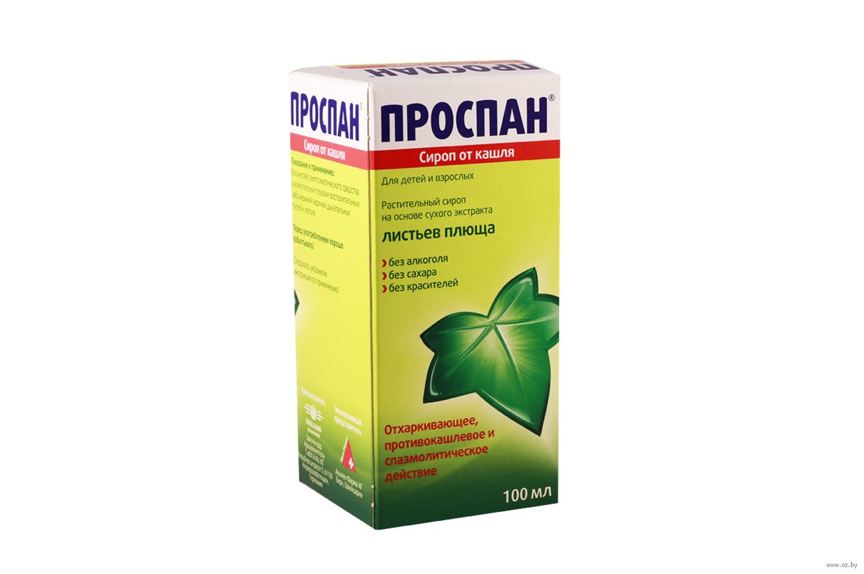 Проспан Сироп От Кашля Цена
