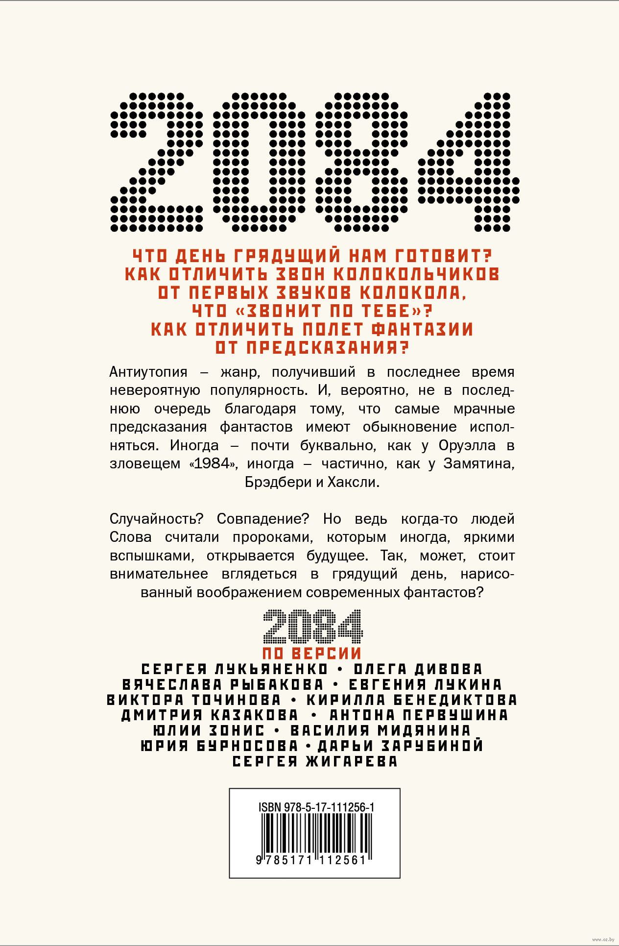 Незнакомцы 2 — фильм 2019 года Союзников У России нет. И не будет, если нам повезет