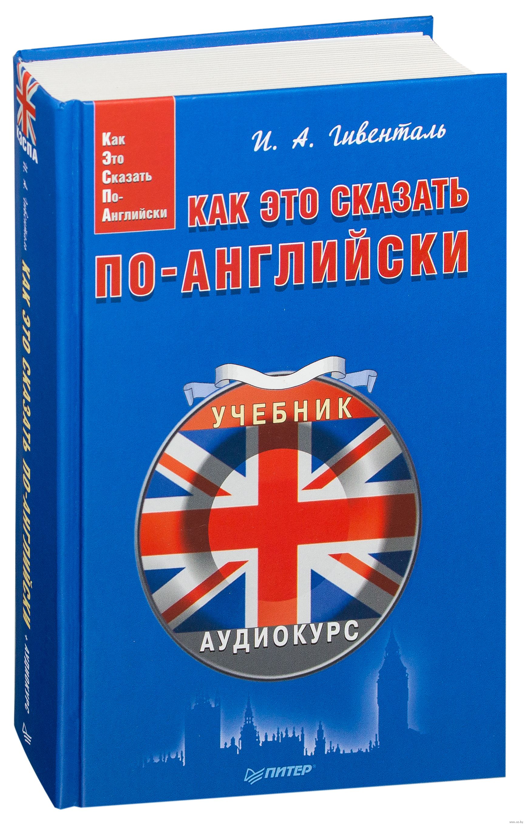 ГИВЕНТАЛЬ СКАЧАТЬ БЕСПЛАТНО ГИВЕНТАЛЬ СКАЧАТЬ БЕСПЛАТНО