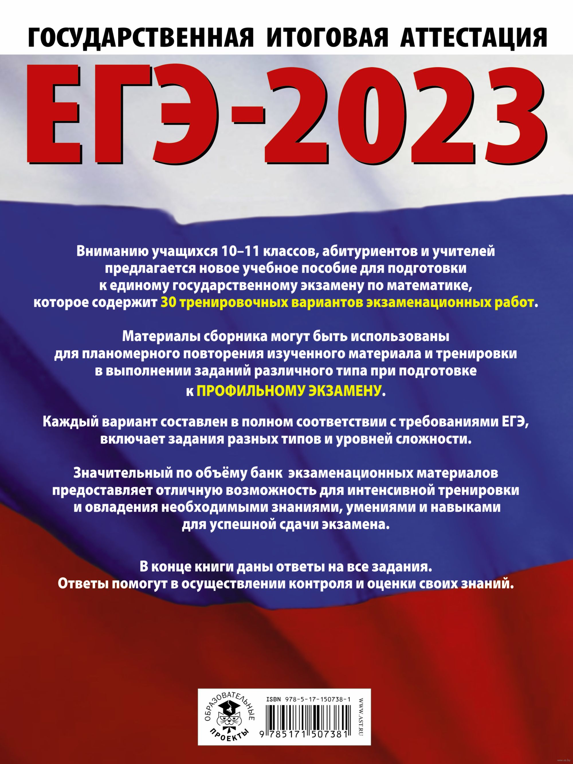 Егэ экзаменационные варианты. Баранов Обществознание ЕГЭ 2023. ЕГЭ Обществознание 2022. ОГЭ 2023. ОГЭ 2023 книга.