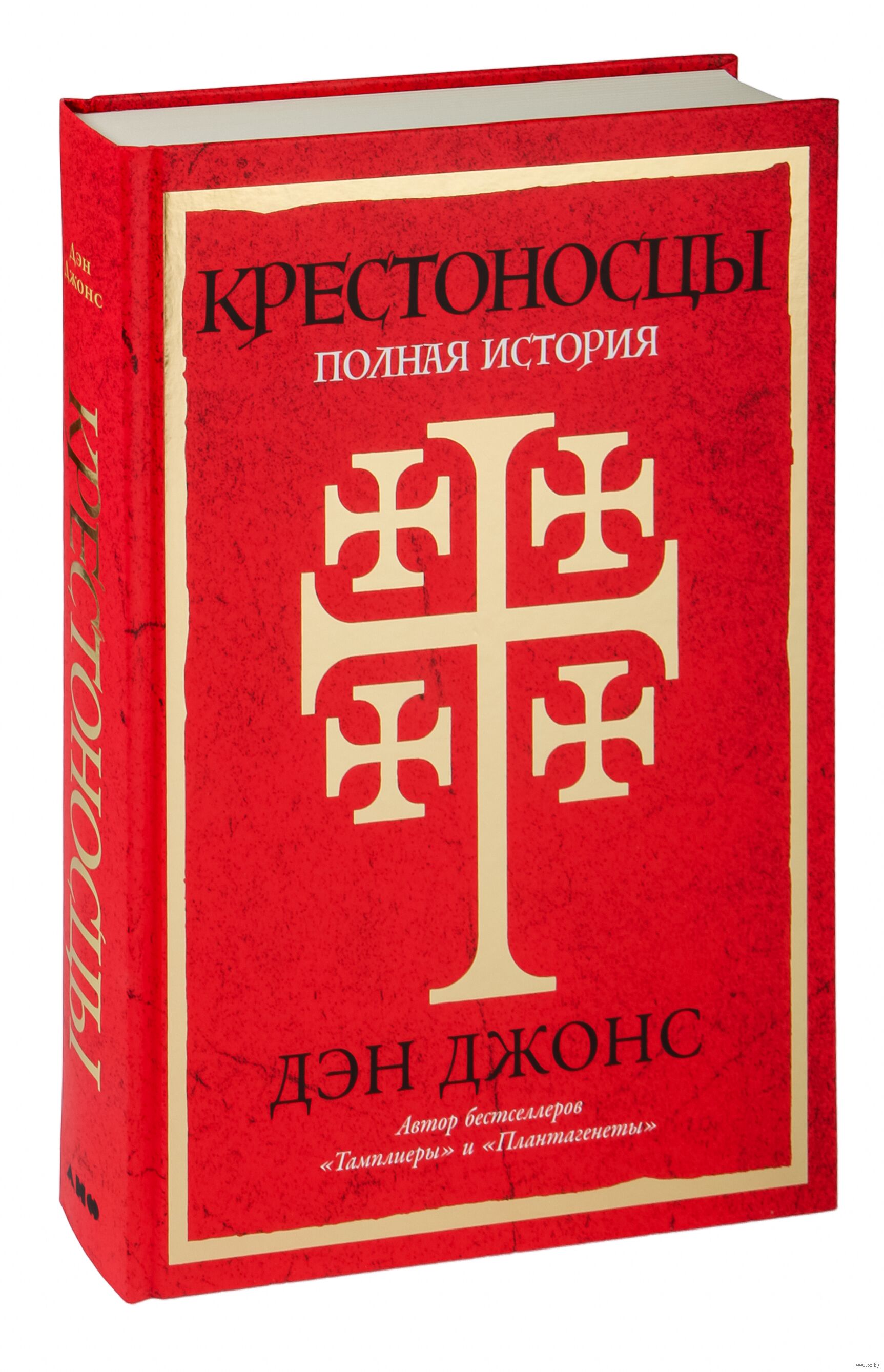 Дэн Джонс Книги Купить