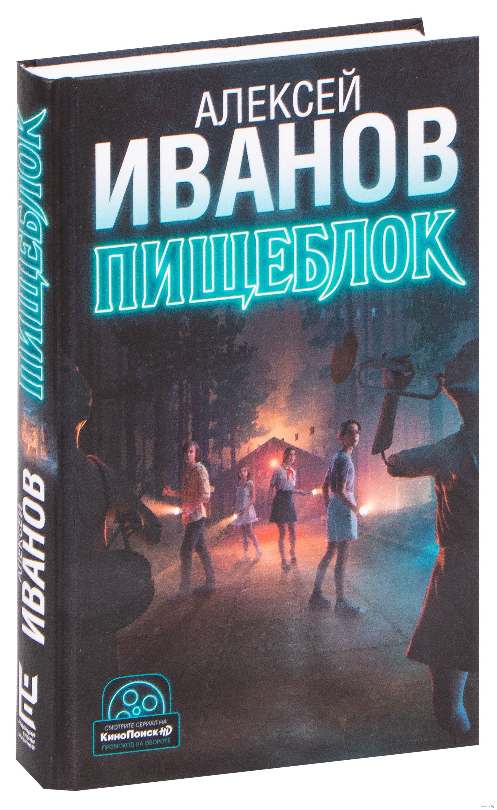 Книга пищеблок отзывы