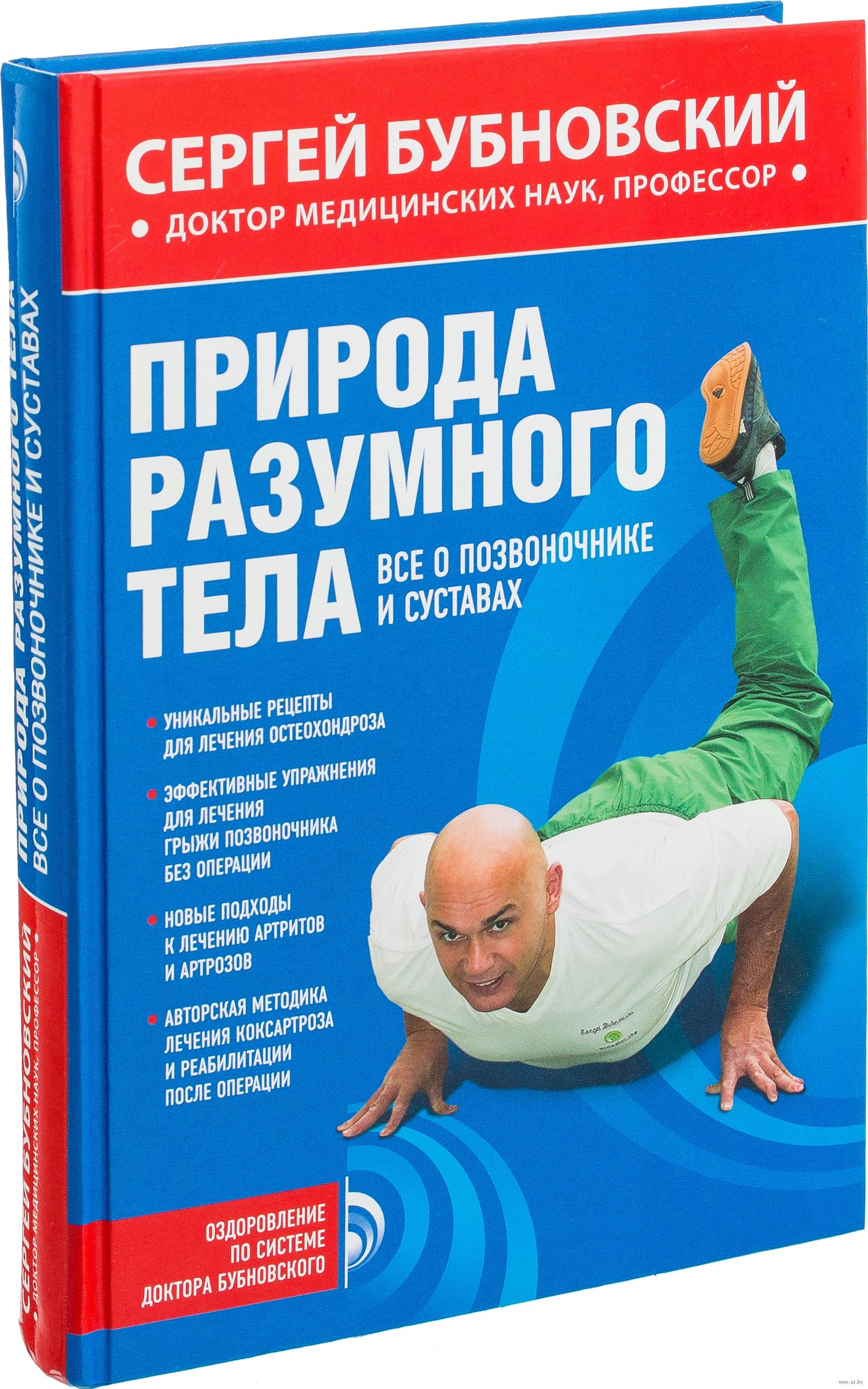 Техника оздоровления суставов бубновского русский черный терьер дисплазия тазобедренного сустава