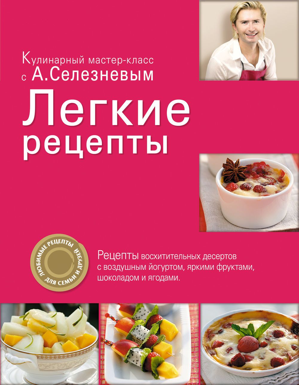 10 Полезных и низкокалорийных рецептов от топ-моделей картинки 10 Полезных и низкокалорийных рецептов от топ-моделей картинки