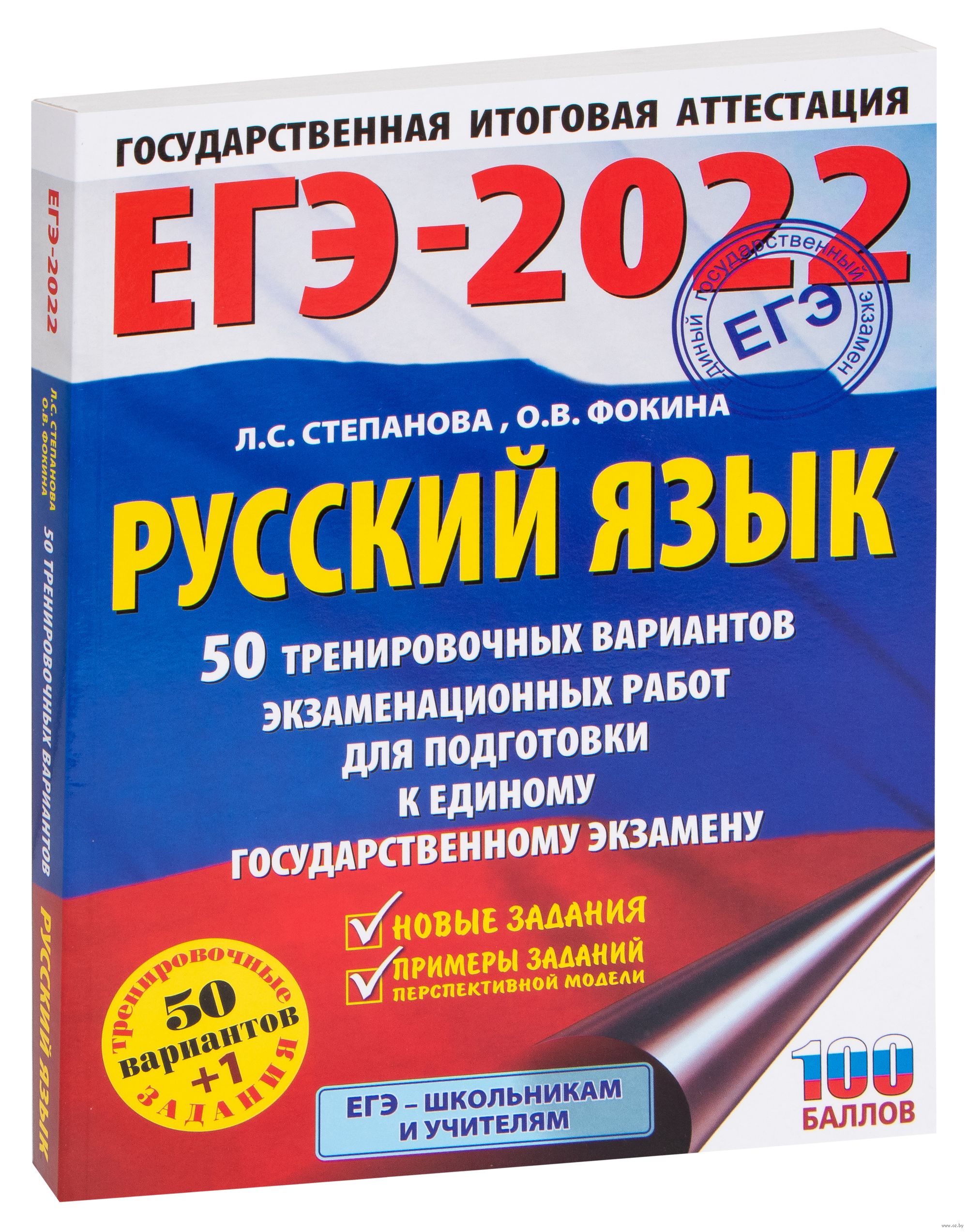 егэ тест по русскому языку обособленные члены фото 106