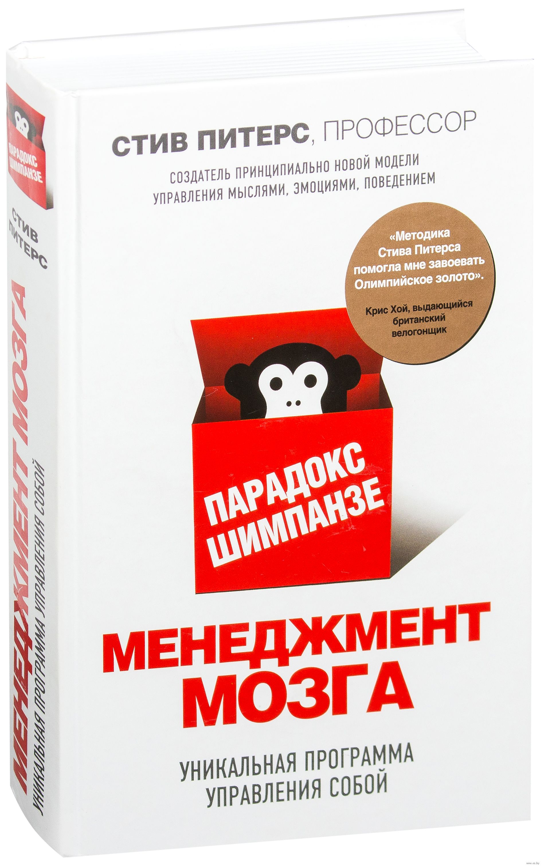 ПАРАДОКС ШИМПАНЗЕ СТИВ ПИТЕРС СКАЧАТЬ БЕСПЛАТНО ПАРАДОКС ШИМПАНЗЕ СТИВ ПИТЕРС СКАЧАТЬ БЕСПЛАТНО