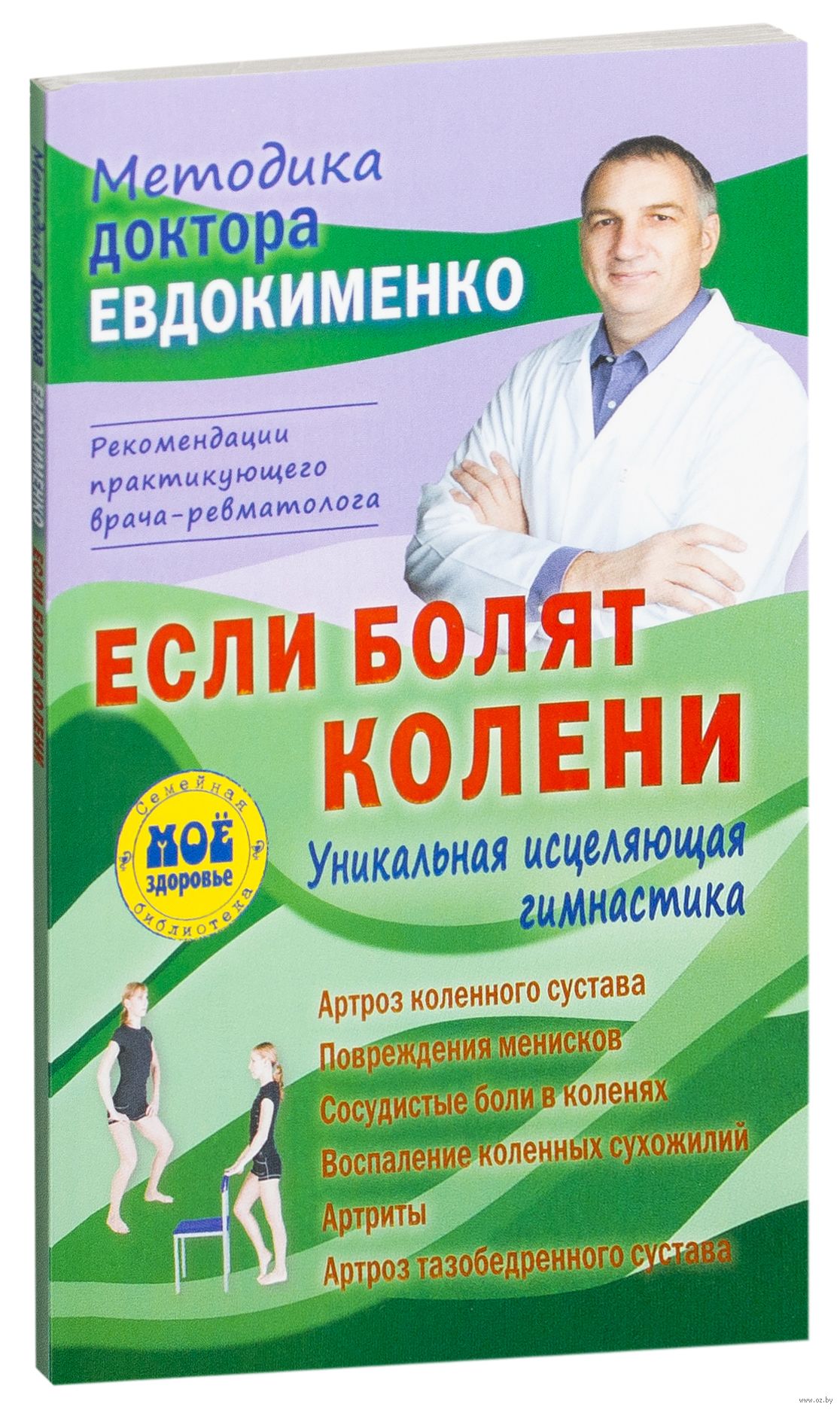 КНИГА БОЛЬ В ПЛЕЧАХ ЕВДОКИМЕНКО СКАЧАТЬ БЕСПЛАТНО КНИГА БОЛЬ В ПЛЕЧАХ ЕВДОКИМЕНКО СКАЧАТЬ БЕСПЛАТНО