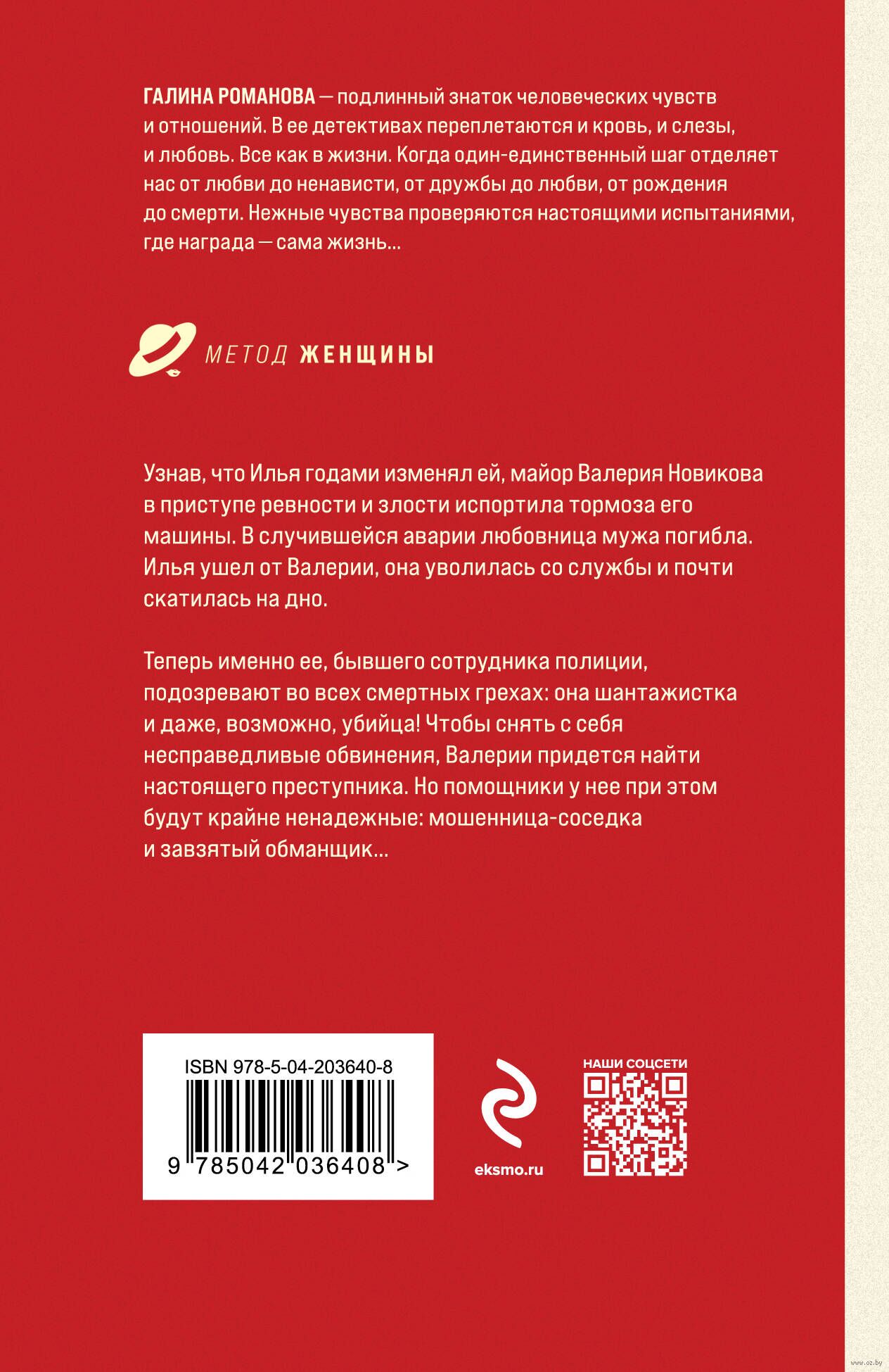 Тайна за семью печалями Галина Романова - купить книгу Тайна за семью  печалями в Минске — Издательство Эксмо на OZ.by