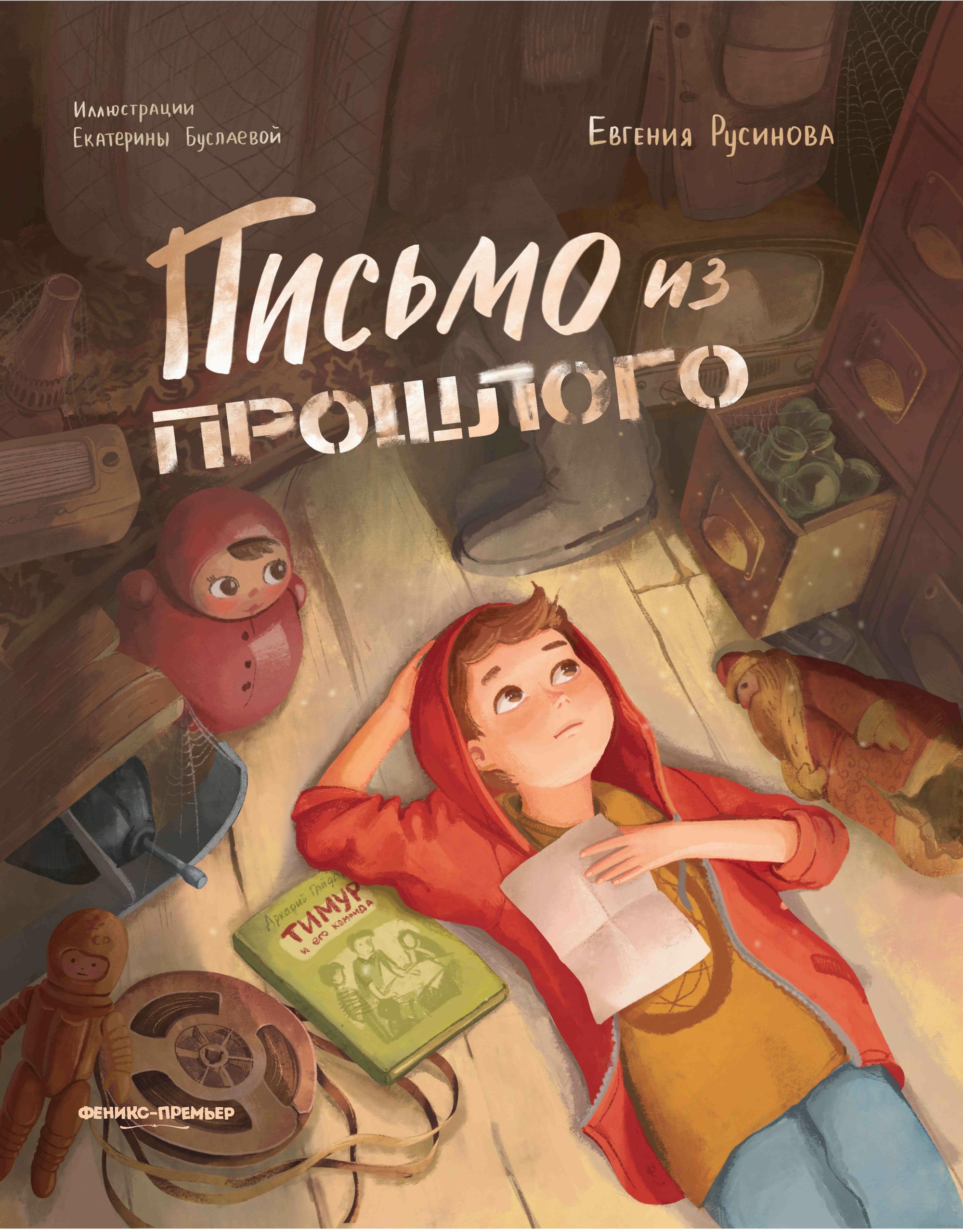 Купить Книга Писем