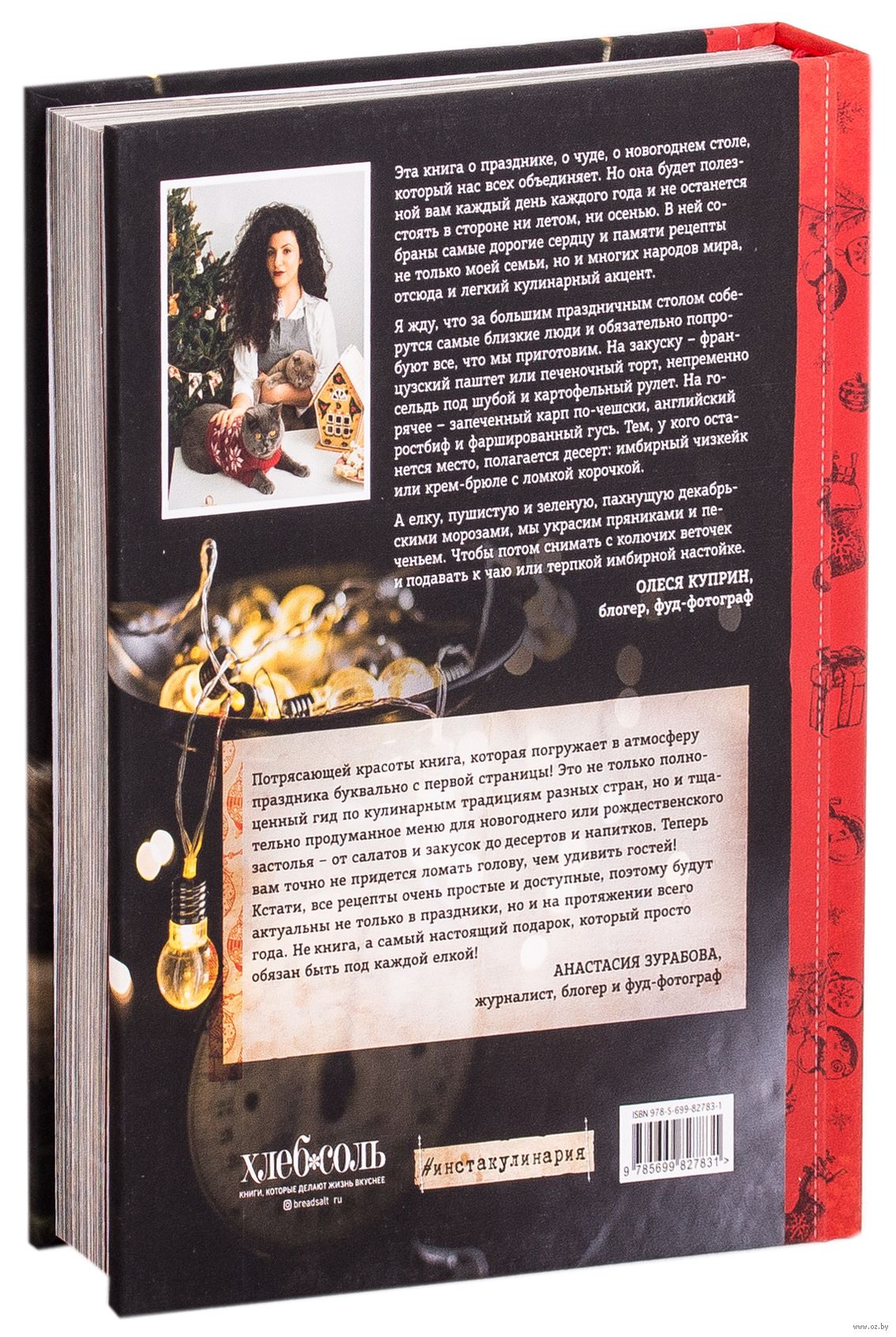 Купить Книгу Новый Год С Акцентом