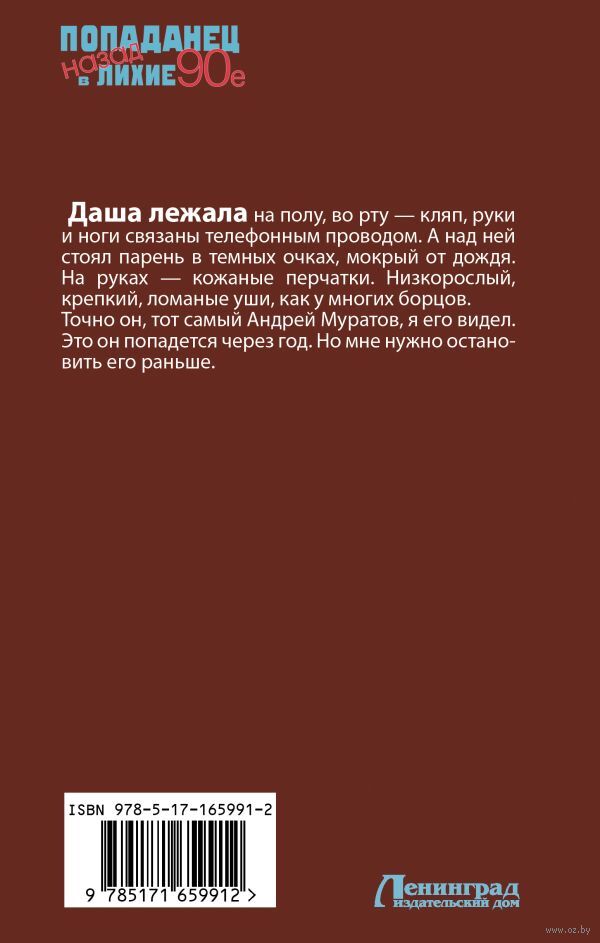 Руки и ноги связаны, во рту – кляп: в Одессе убили известного «валютчика» - «ФАКТЫ»