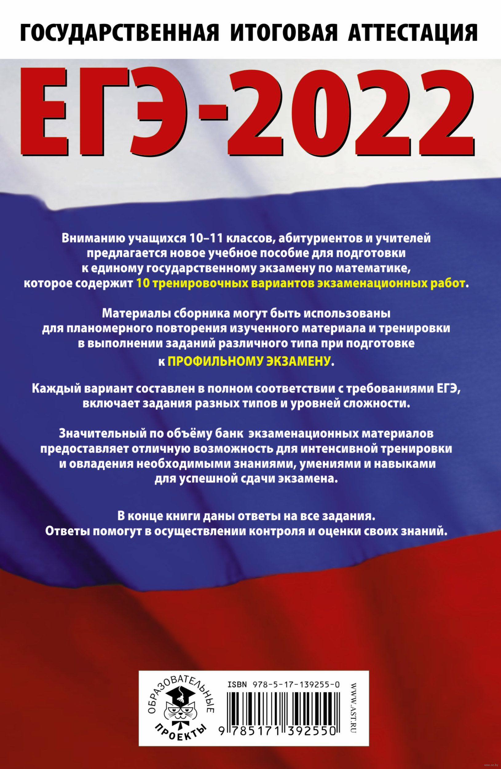 Тренировочные варианты экзаменационных работ. Баранов Шевченко Обществознание ЕГЭ 2022. Музланова ЕГЭ английский язык 2022. ЕГЭ Обществознание 2022. ОГЭ обществовзнание 2022.