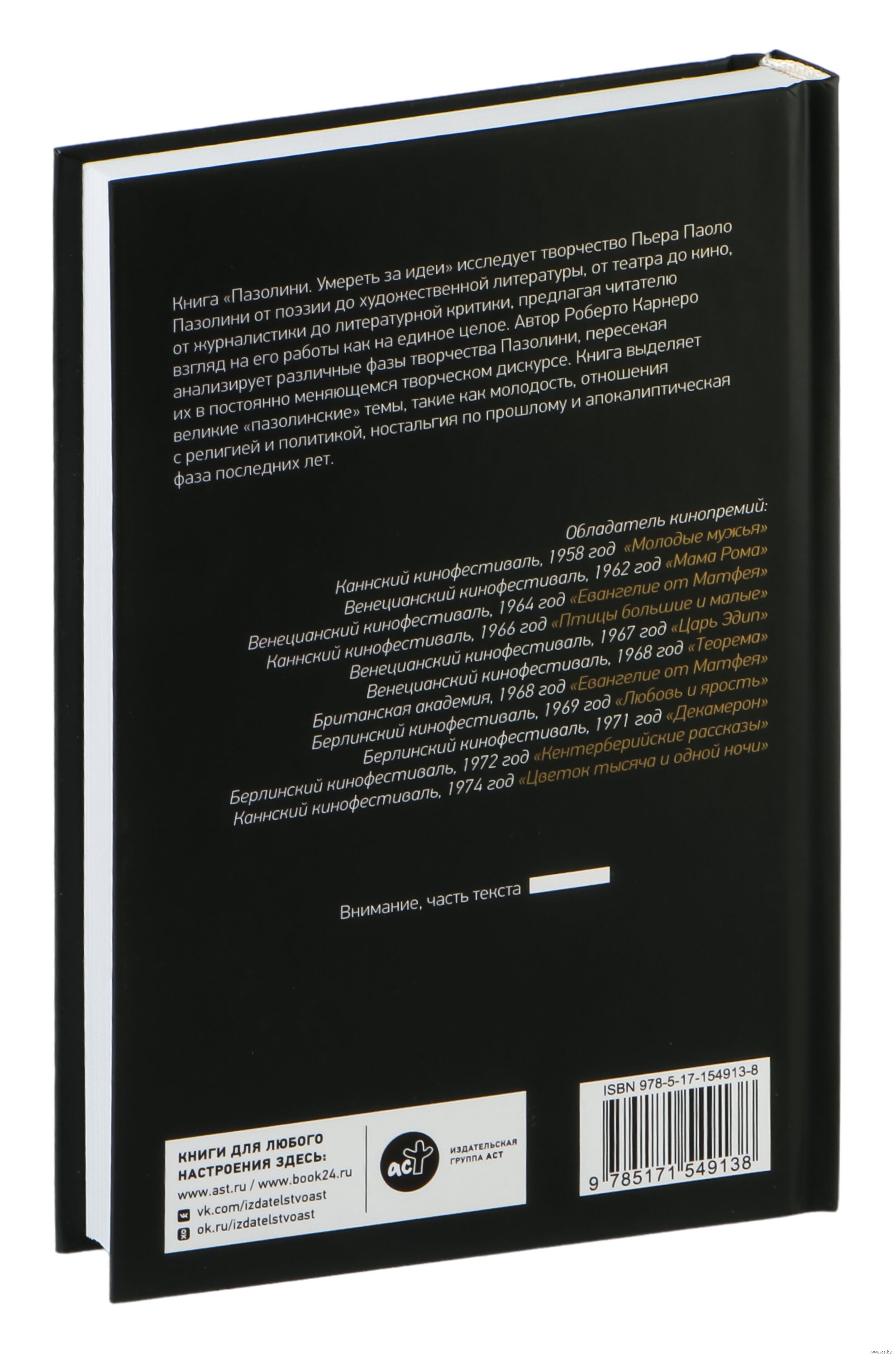 Чайковский. Перезагрузка» Большой международный фестиваль Чайковского (2 – 6 ноября года)