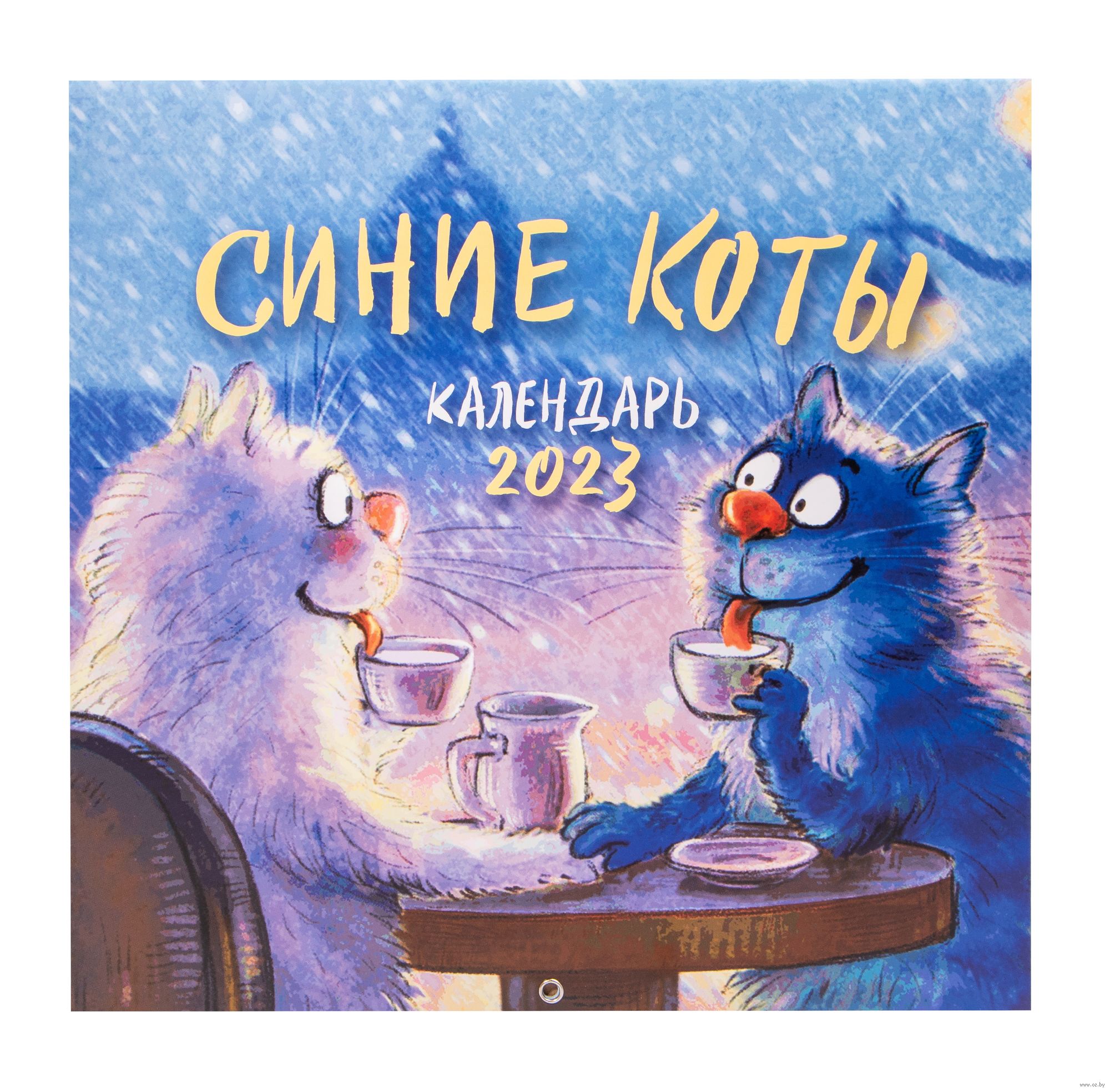 Зенюк картинки коты. Календарь синие коты 2023. Синий кот Рина Зенюк 2023. Голубые коты Ирины Зенюк 2018. Синие коты Рины Зейнюк.