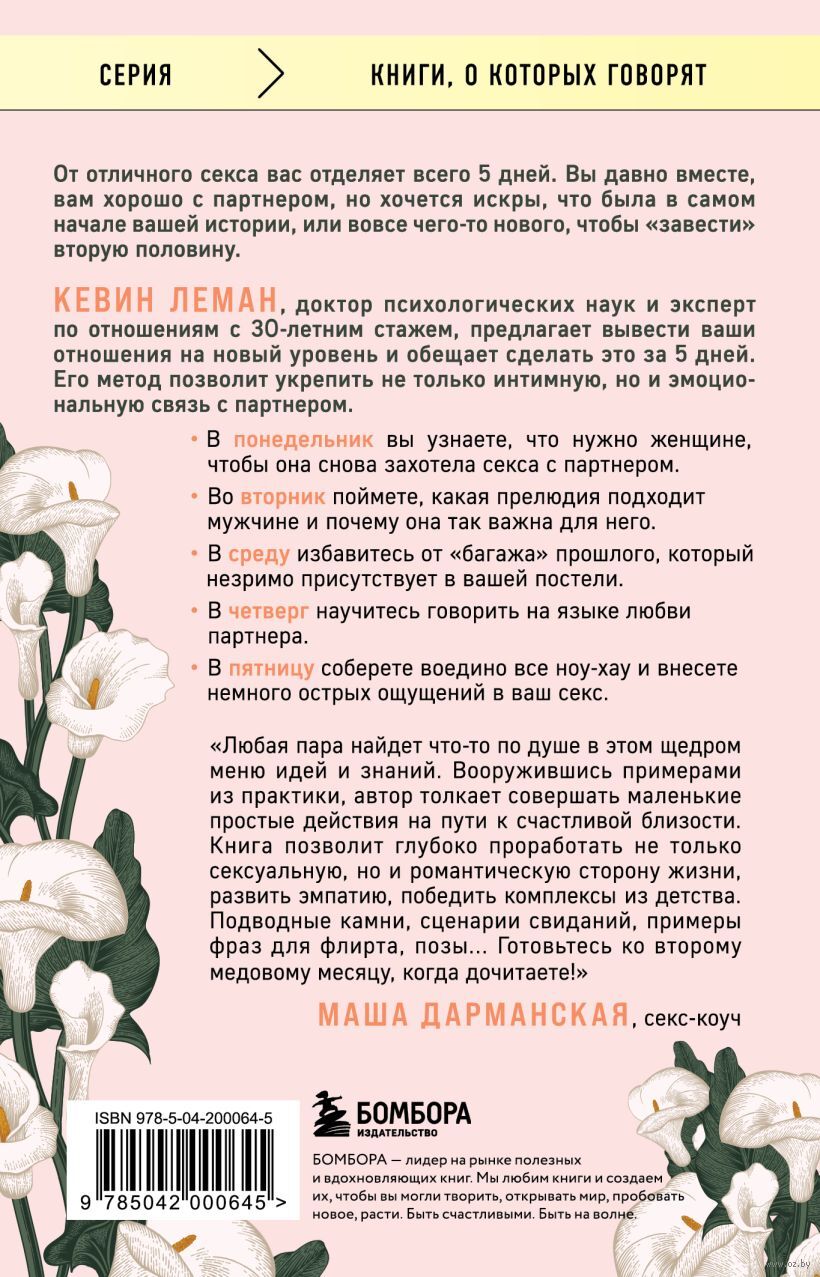 Что заставит вашу женщину кричать от удовольствия? Пять поз от тюменского секс-коуча