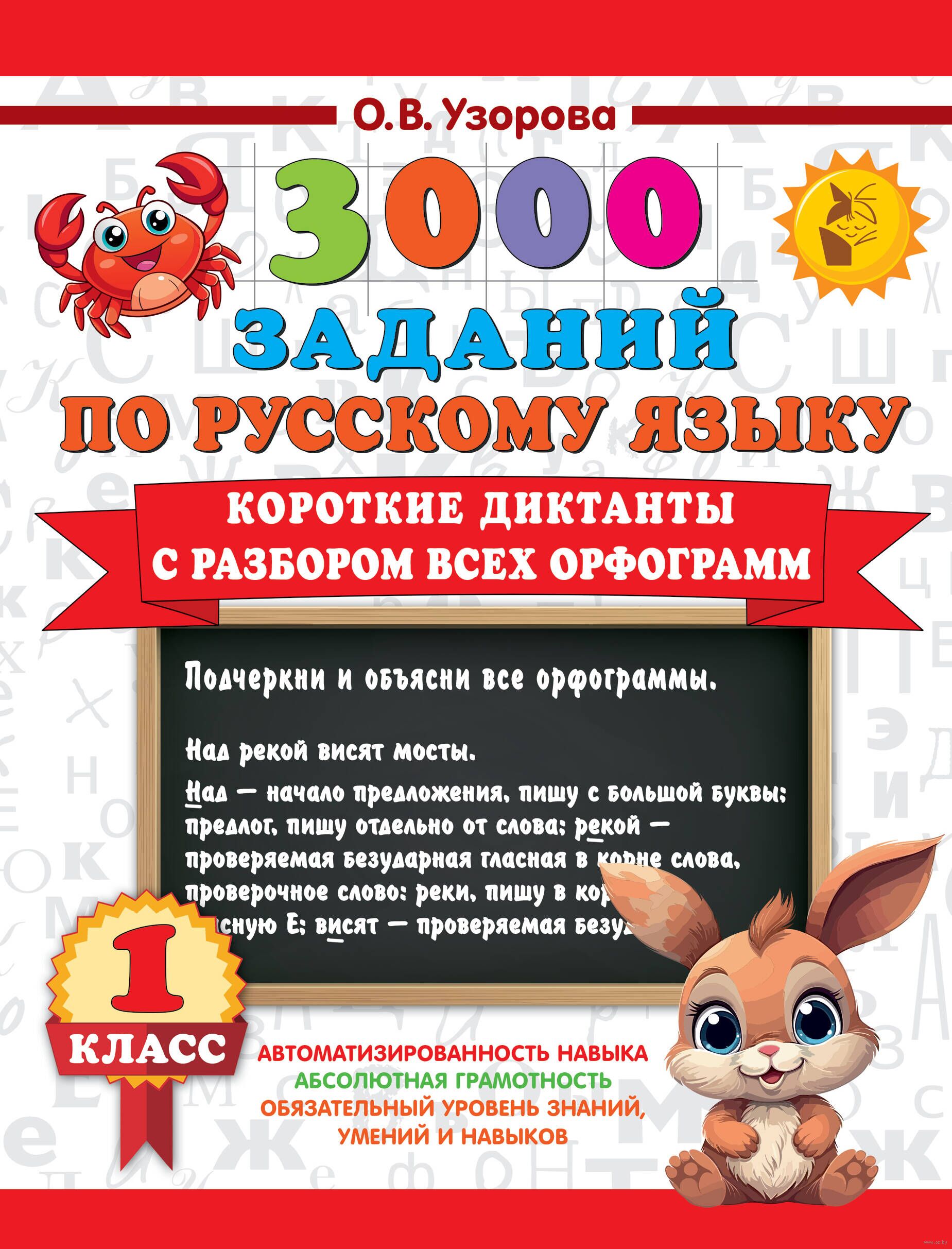 Щу примеры