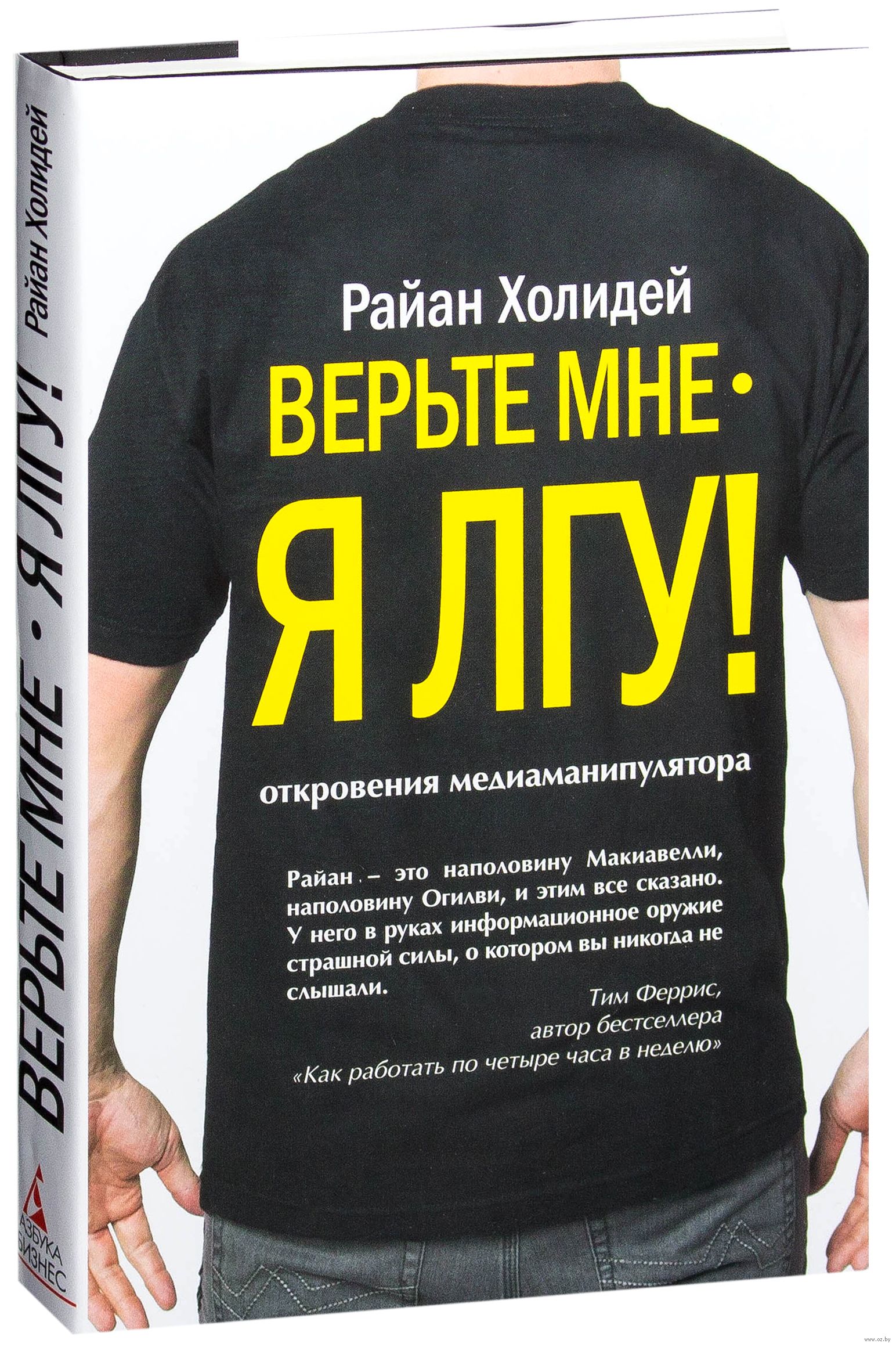 ВЕРЬТЕ МНЕ Я ЛГУ СКАЧАТЬ БЕСПЛАТНО ВЕРЬТЕ МНЕ Я ЛГУ СКАЧАТЬ БЕСПЛАТНО