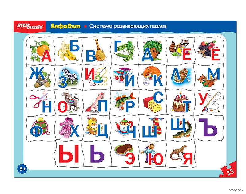 Развивающий алфавит для 4 лет. Пазлы. Алфавит. Пазлы алфавит для детей. Буквы пазлы для детей. Алфавит для детей.