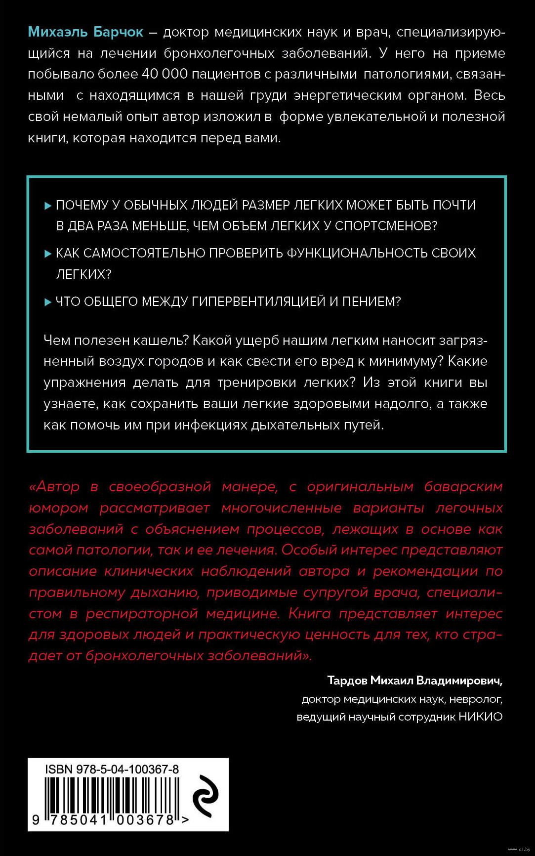 Гипервентиляционный синдром - симптомы, причины и лечение у взрослых в Москве в «СМ-Клиника»