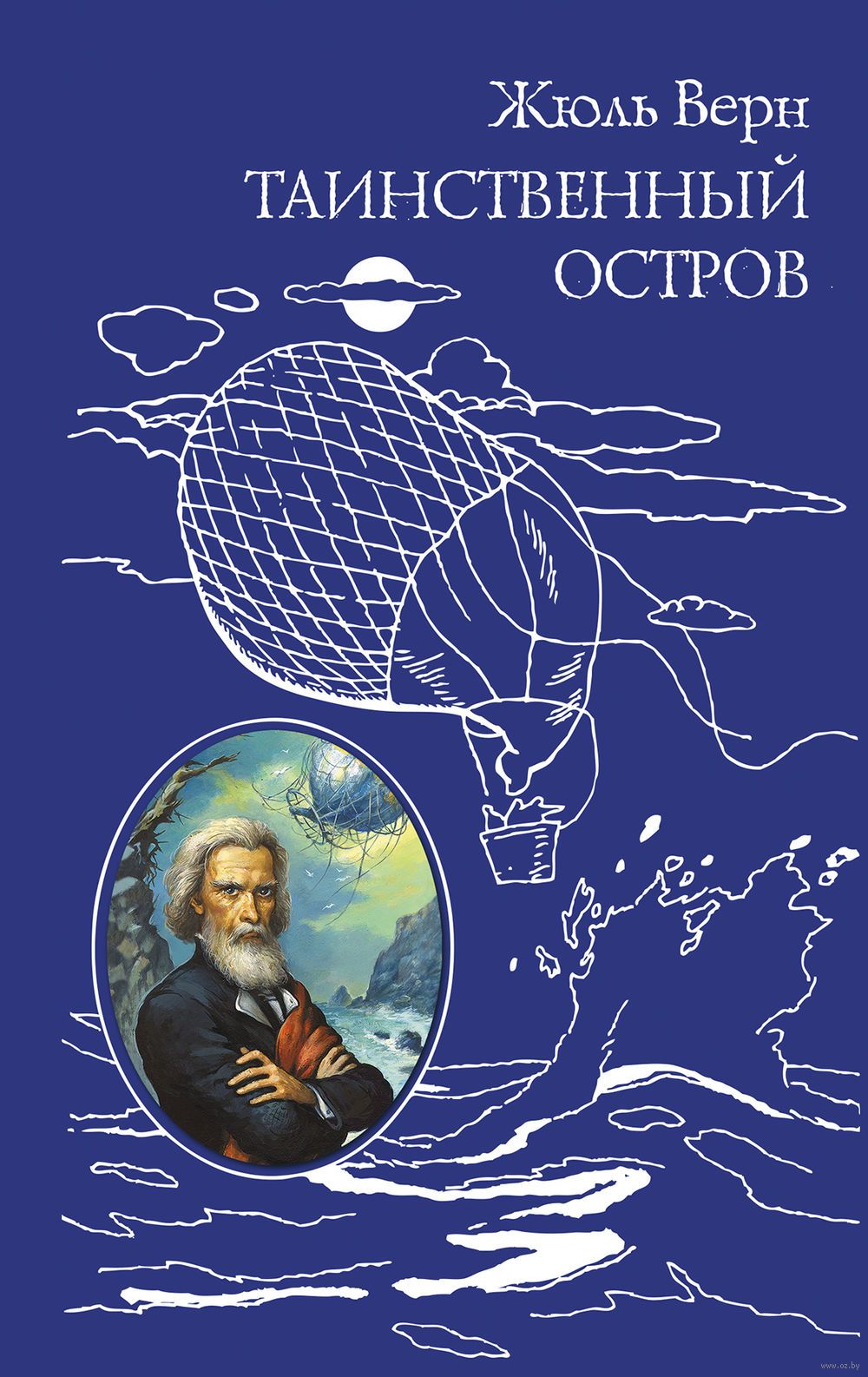 Жюль верн таинственный остров. Таинственный остров Роман Жюля верна. Жюль Верн Верн таинственный остров обложки книг. Таинственный остров Жюль Верн книга. Книга ж. верна 