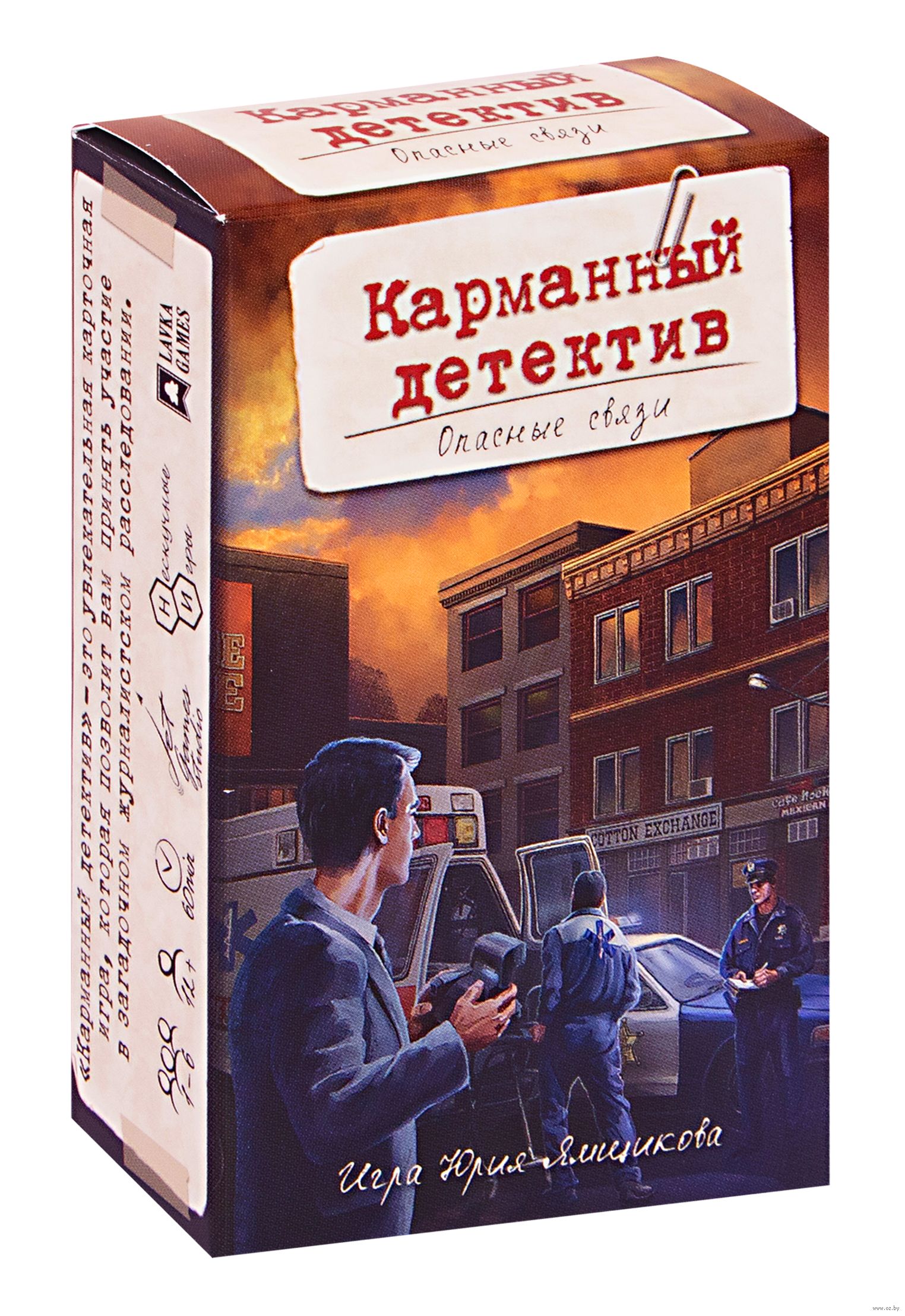 Карманный детектив. Опасные связи — настольная игра от Лавка Игр : купить  игру Карманный детектив. Опасные связи : в интернет-магазине — OZ.by