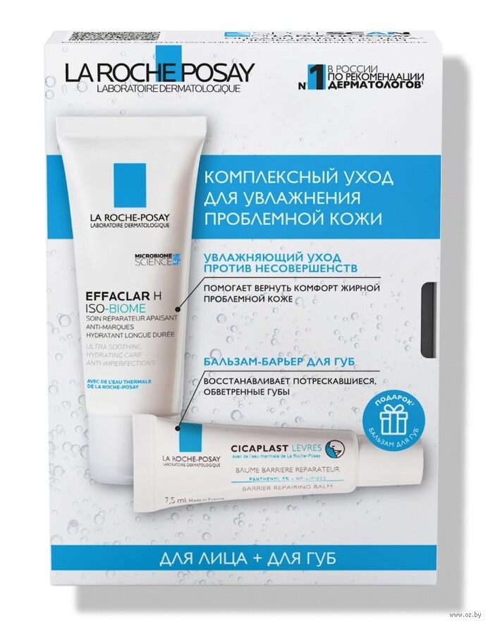 La roche iso biome отзывы