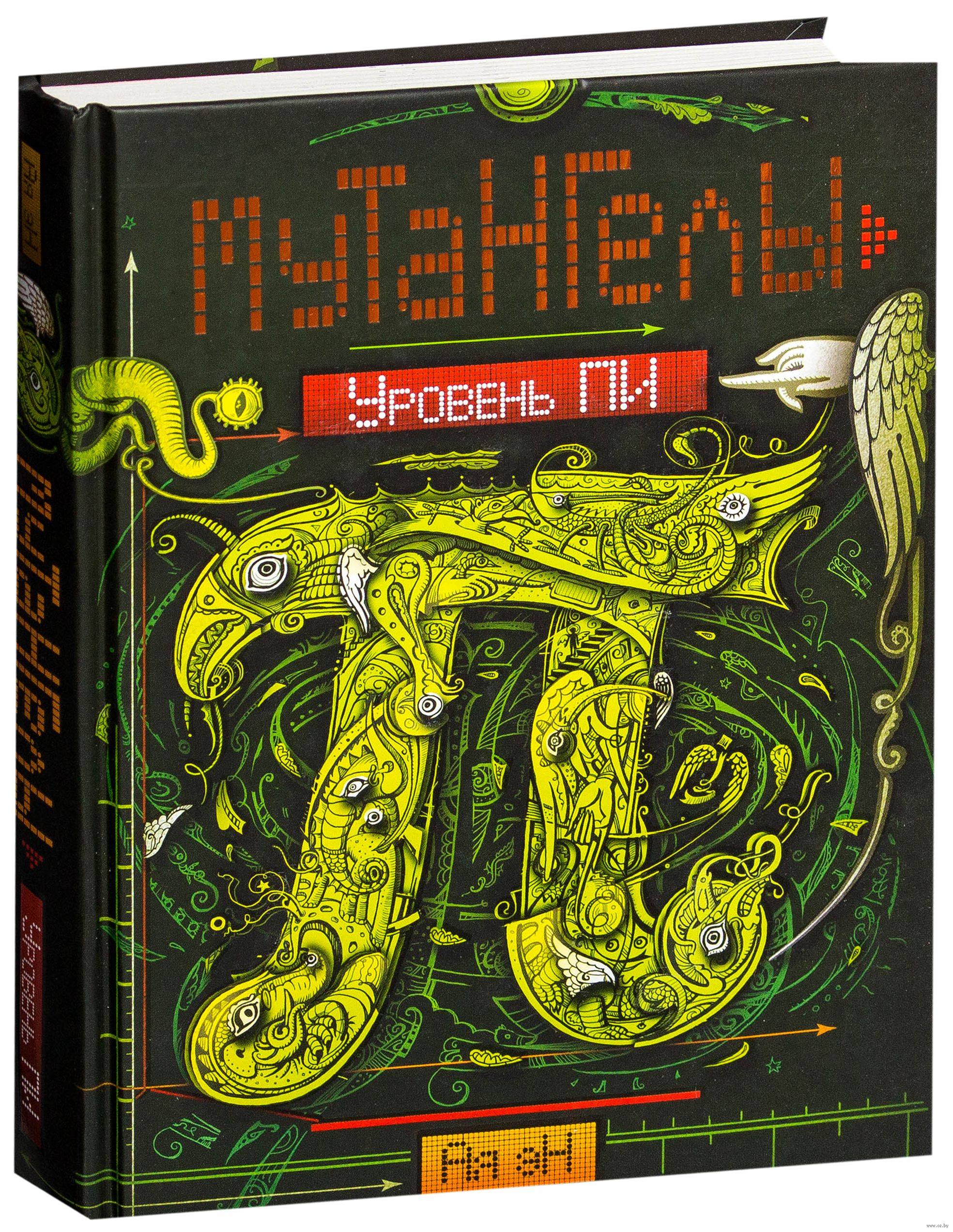 МУТАНГЕЛЫ КНИГА СКАЧАТЬ БЕСПЛАТНО МУТАНГЕЛЫ КНИГА СКАЧАТЬ БЕСПЛАТНО