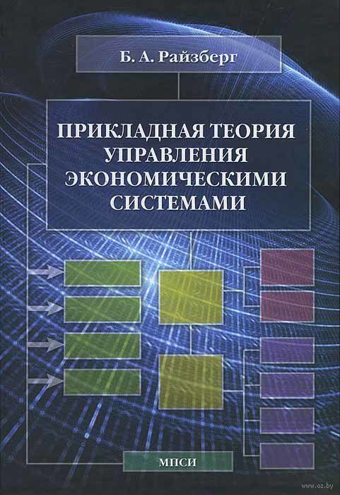 ИГНАТОВ АЛБАСТОВА ТЕОРИЯ УПРАВЛЕНИЯ СКАЧАТЬ БЕСПЛАТНО ИГНАТОВ АЛБАСТОВА ТЕОРИЯ УПРАВЛЕНИЯ СКАЧАТЬ БЕСПЛАТНО